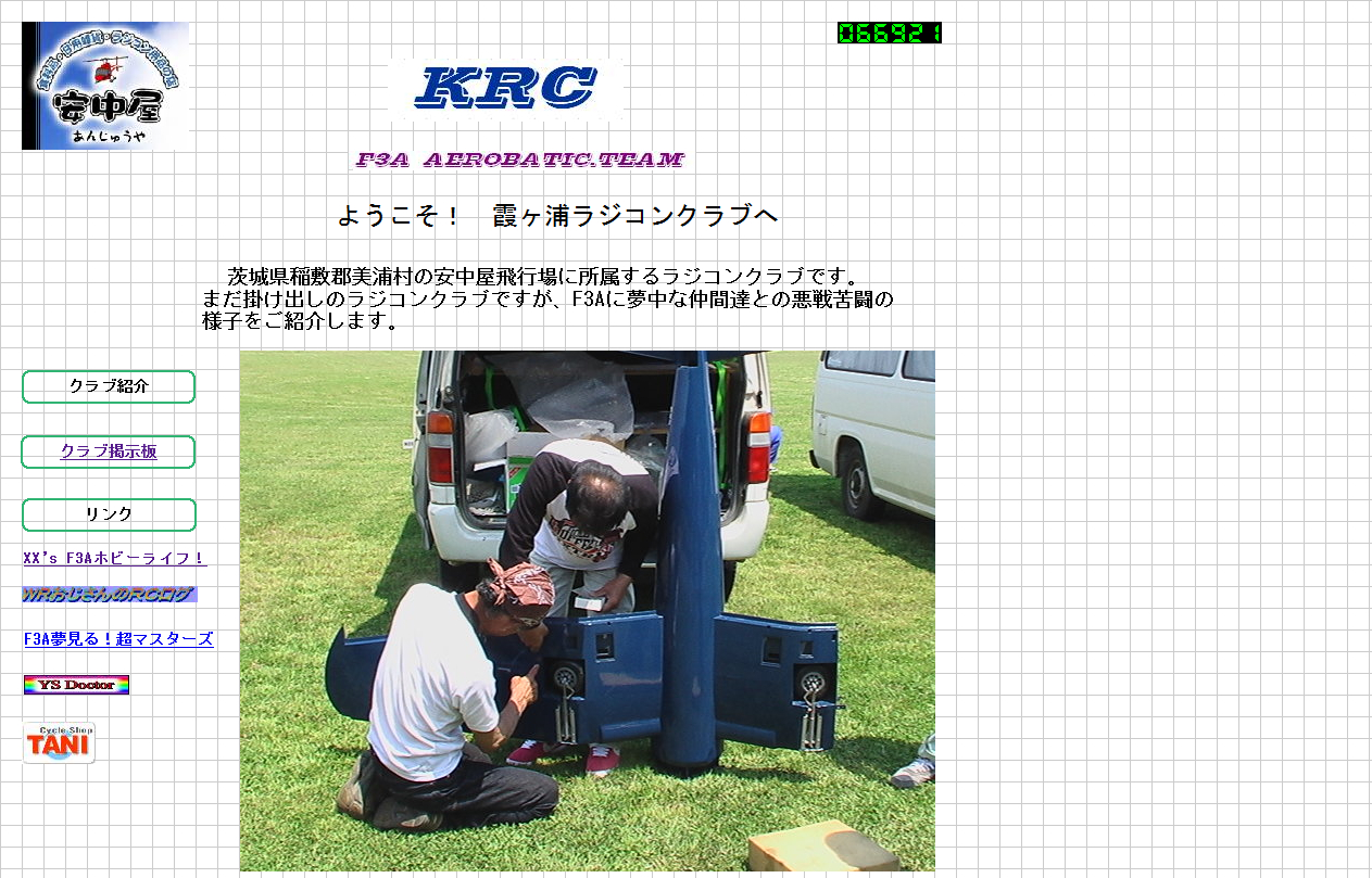 「KRC」霞ヶ浦ラジコンクラブ